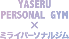 YASERU PERSONAL GYM